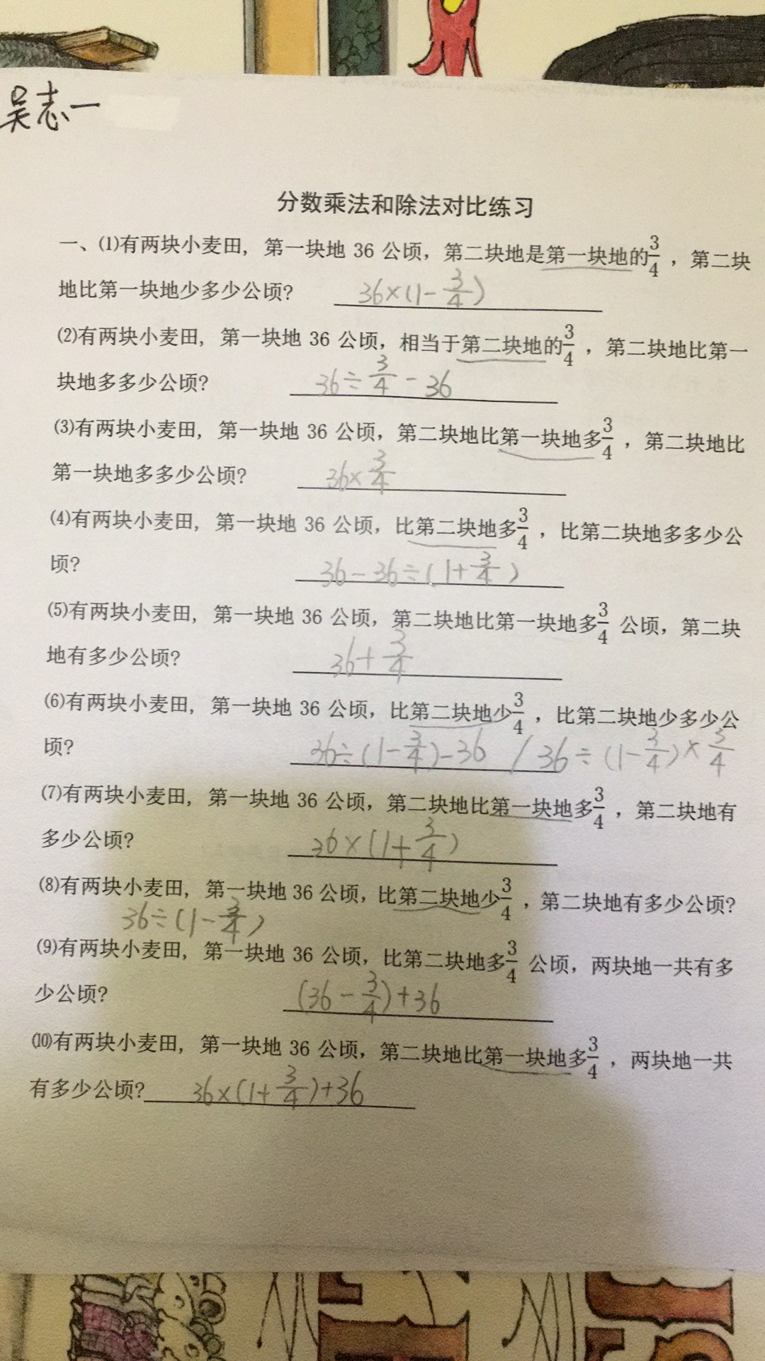 五升六 第三次课 反馈