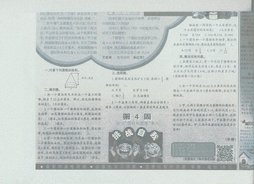 鍏笅灏忔暟鎶ワ紞004.JPG